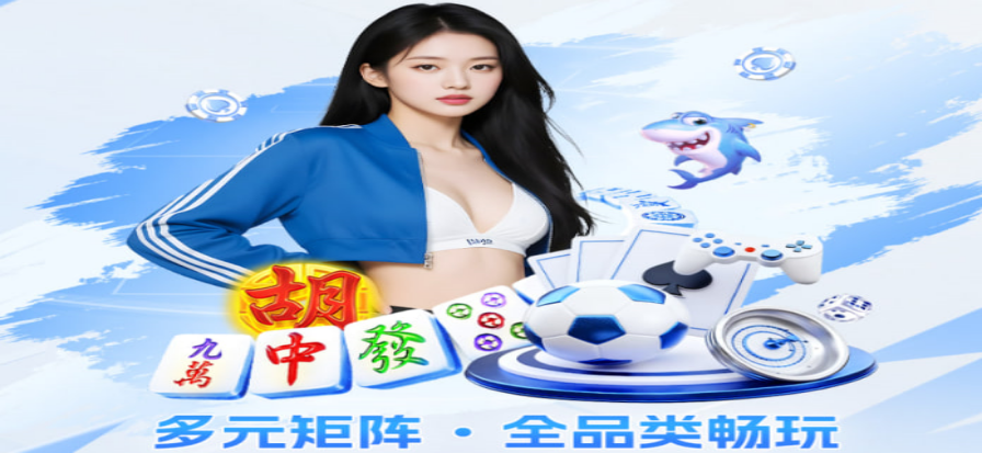 绿茵雪球球迷社区交流场景